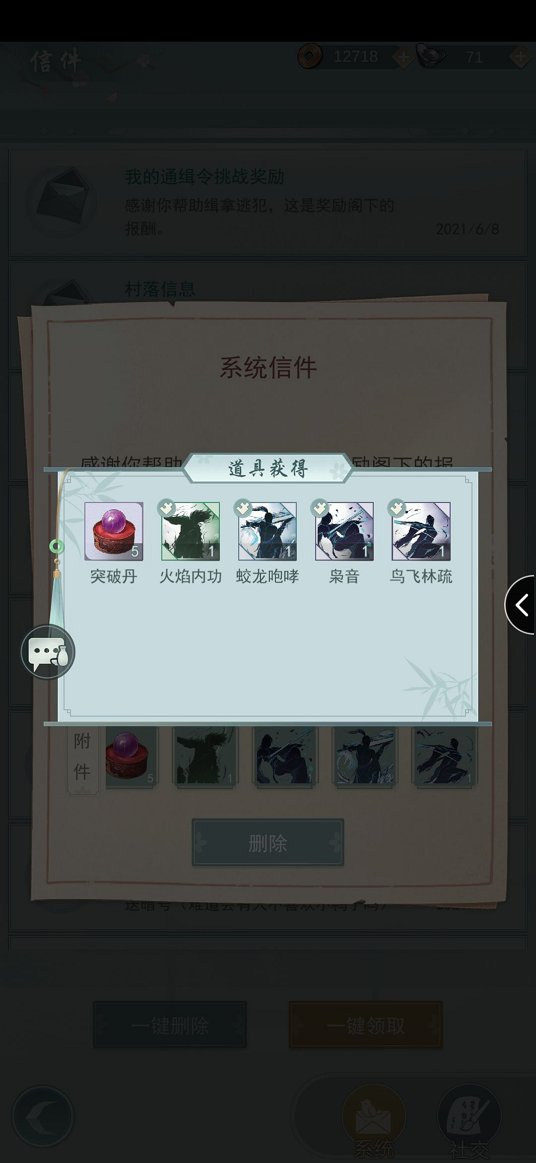 《江湖悠悠》通緝令怎麽用 通緝令玩法介紹