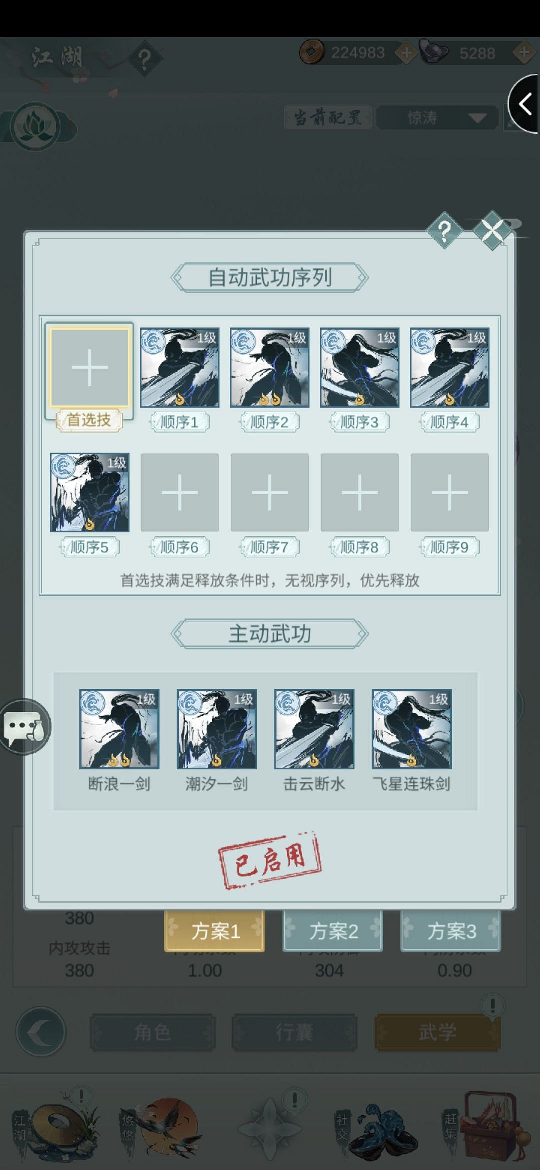 《江湖悠悠》驚濤門中品連招怎麽打 驚濤門中品連招介紹