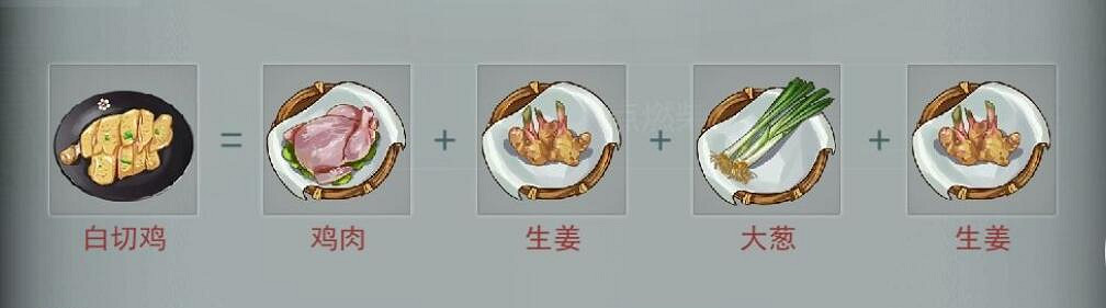 《江湖悠悠》白切雞怎麽做 白切雞食譜介紹 《江湖悠悠》白切雞怎麽做 白切雞食譜介紹