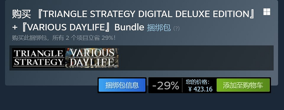 《三角戰略》Steam版今日正式發售！宣傳片公布！