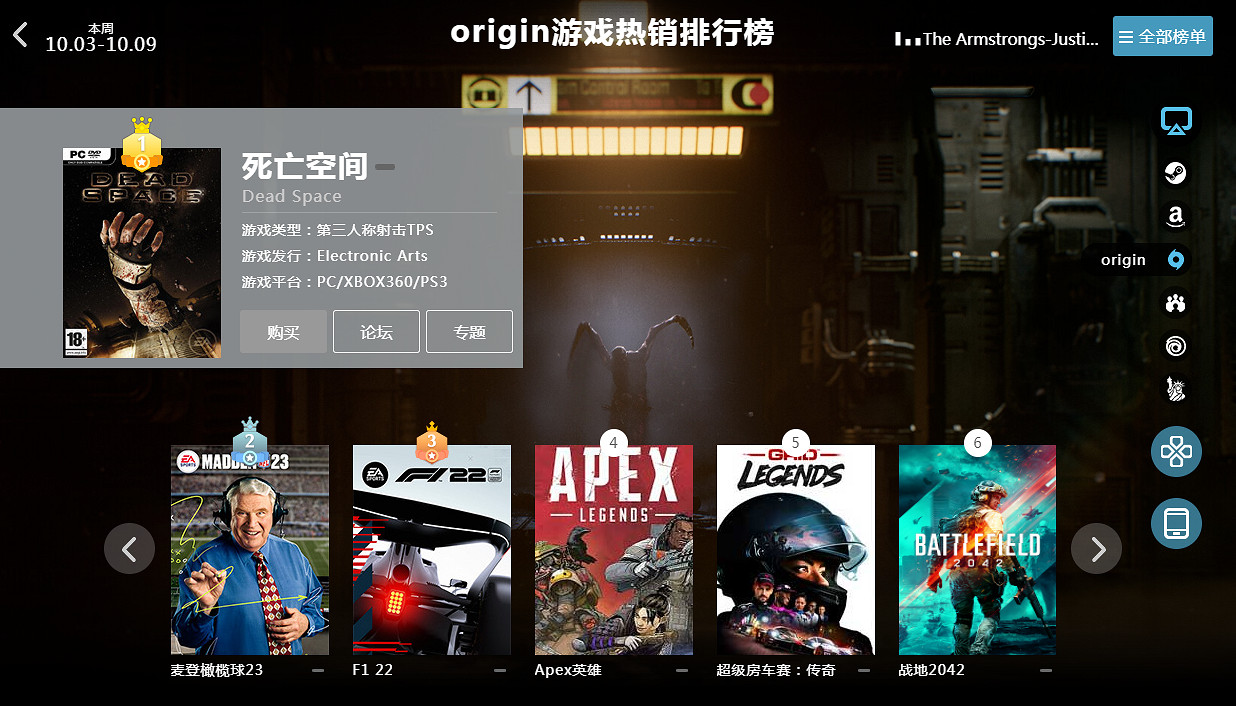 10.03-10.09全球遊戲銷量榜:《FIFA 23》Steam賣爆 10.03-10.09全球遊戲銷量榜:《FIFA 23》Steam賣爆