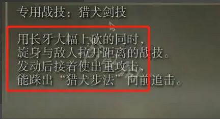 《艾爾登法環》獵犬長牙怎麽用 獵犬長牙使用方法 《艾爾登法環》獵犬長牙怎麽用 獵犬長牙使用方法