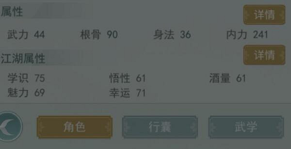 《江湖悠悠》庭院屬性怎麽速刷 速刷庭院屬性攻略