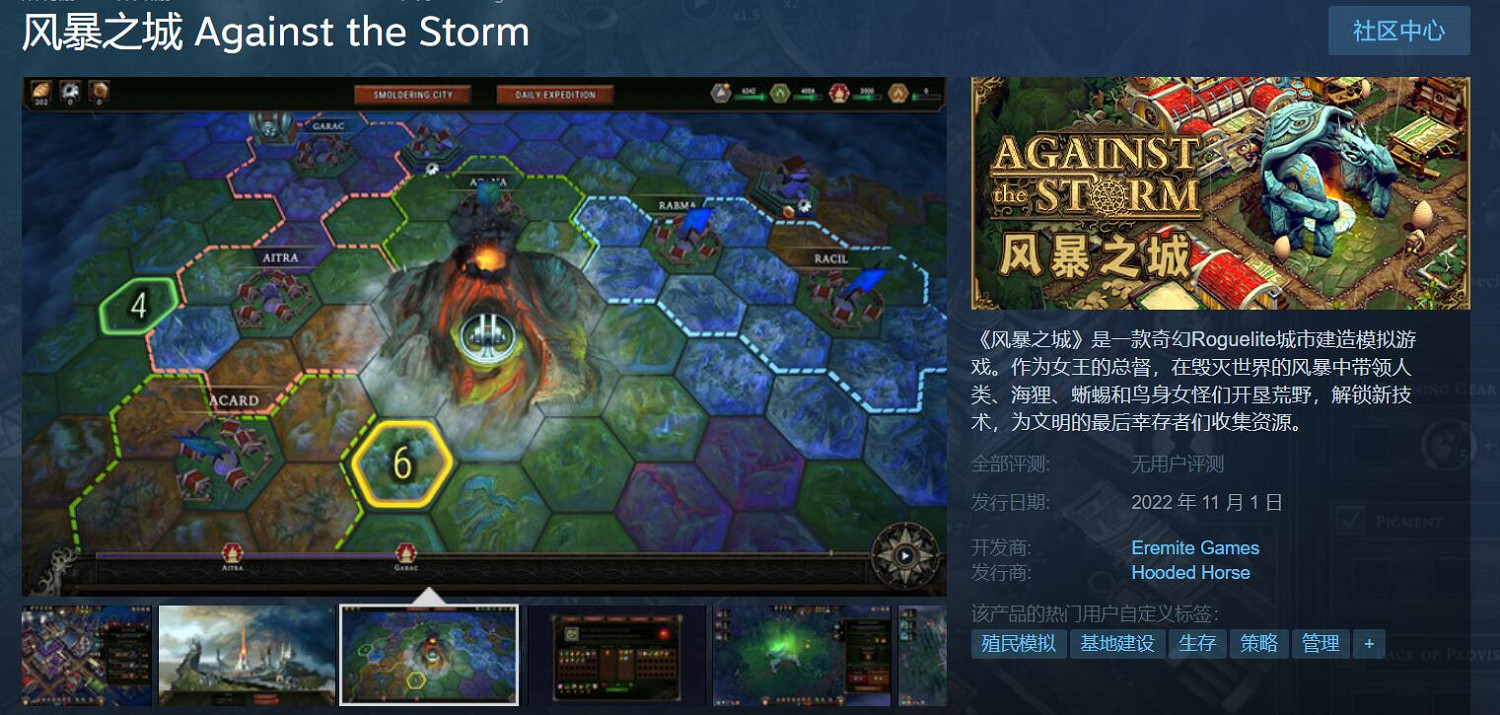 《風暴之城》11月1日登陸Steam！Epic玩家評分4.8分