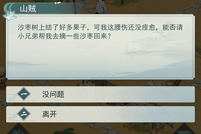 《江湖悠悠》第二章第八關怎麽過 第二章第八關攻略