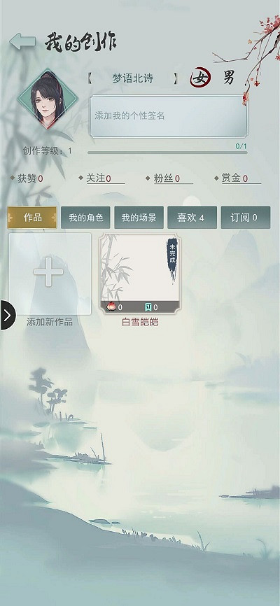 《江湖悠悠》怎麽捏臉 捏臉方法介紹 《江湖悠悠》怎麽捏臉 捏臉方法介紹