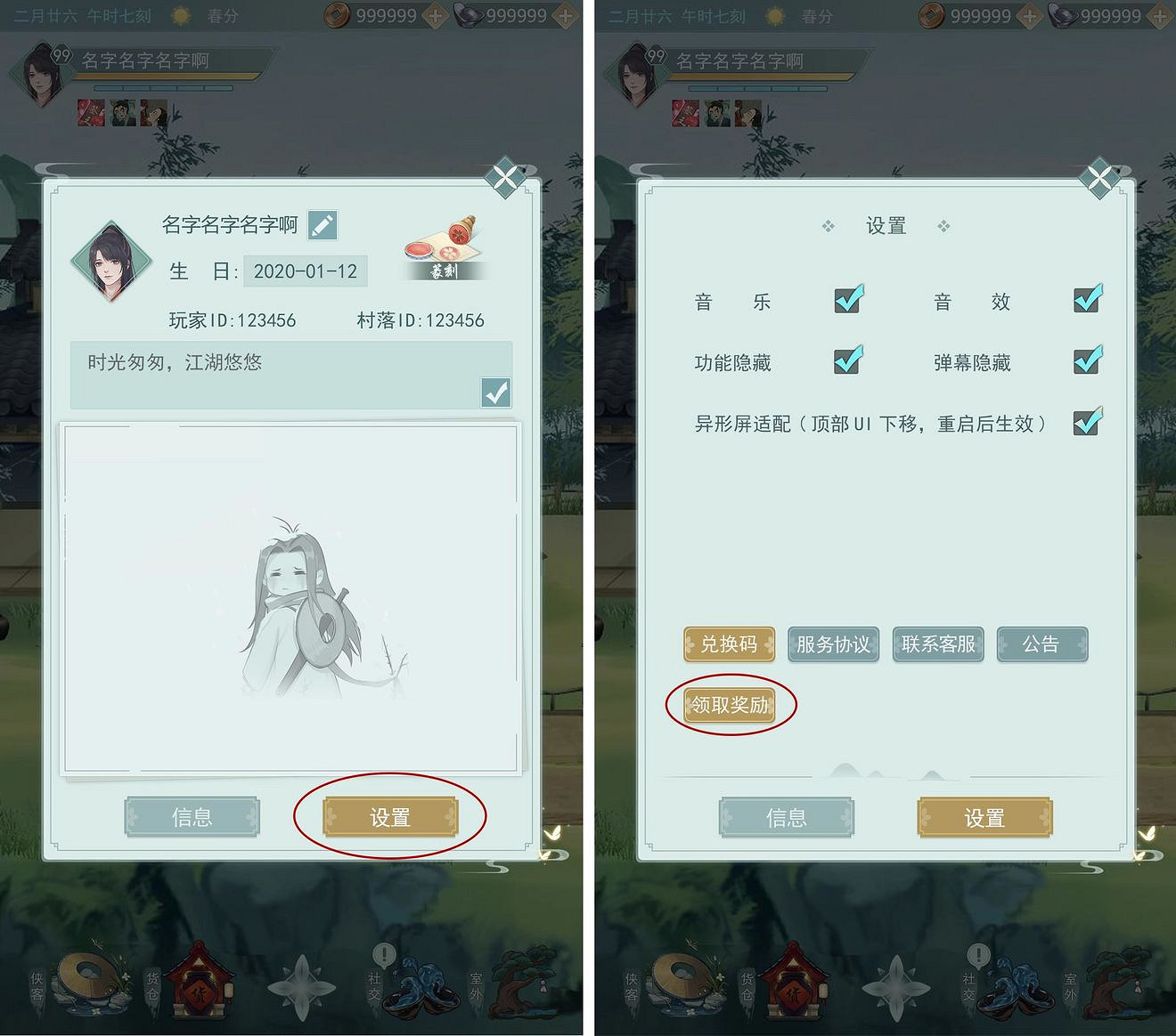 《江湖悠悠》兌換碼怎麽使用 兌換碼使用方法介紹 《江湖悠悠》兌換碼怎麽使用 兌換碼使用方法介紹