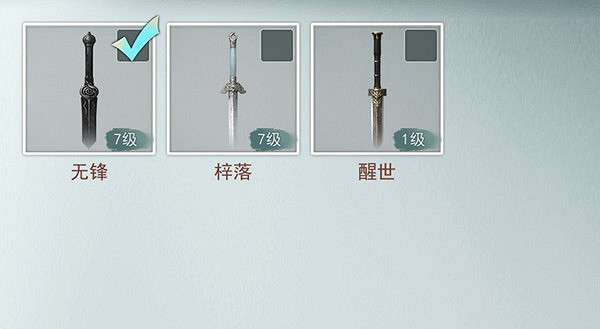 《江湖悠悠》手遊第一章守劍人怎麽打 守劍人打法攻略