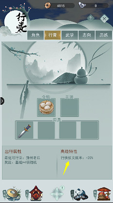 《江湖悠悠》行俠仗義怎麽做 行俠仗義觸發攻略 《江湖悠悠》行俠仗義怎麽做 行俠仗義觸發攻略