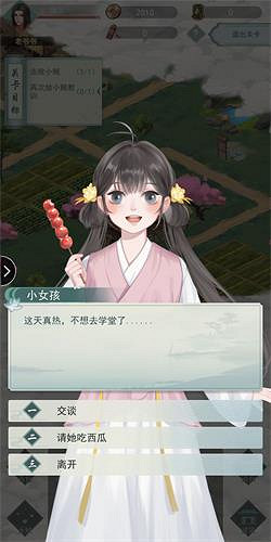 《江湖悠悠》第一章劇情怎麽打 第一章劇情通關打法攻略