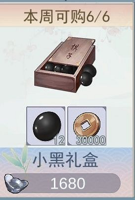 《江湖悠悠》黑棋子怎麽獲得 黑棋子獲取途徑介紹 《江湖悠悠》黑棋子怎麽獲得 黑棋子獲取途徑介紹