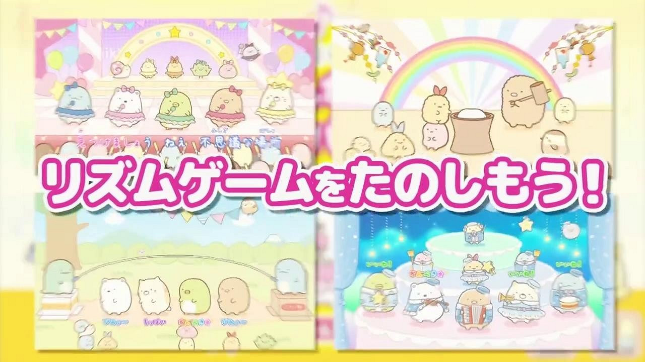 《角落生物 大家的節奏派對》新CM公布 11月2日登陸Switch 《角落生物 大家的節奏派對》新CM公布 11月2日登陸Switch