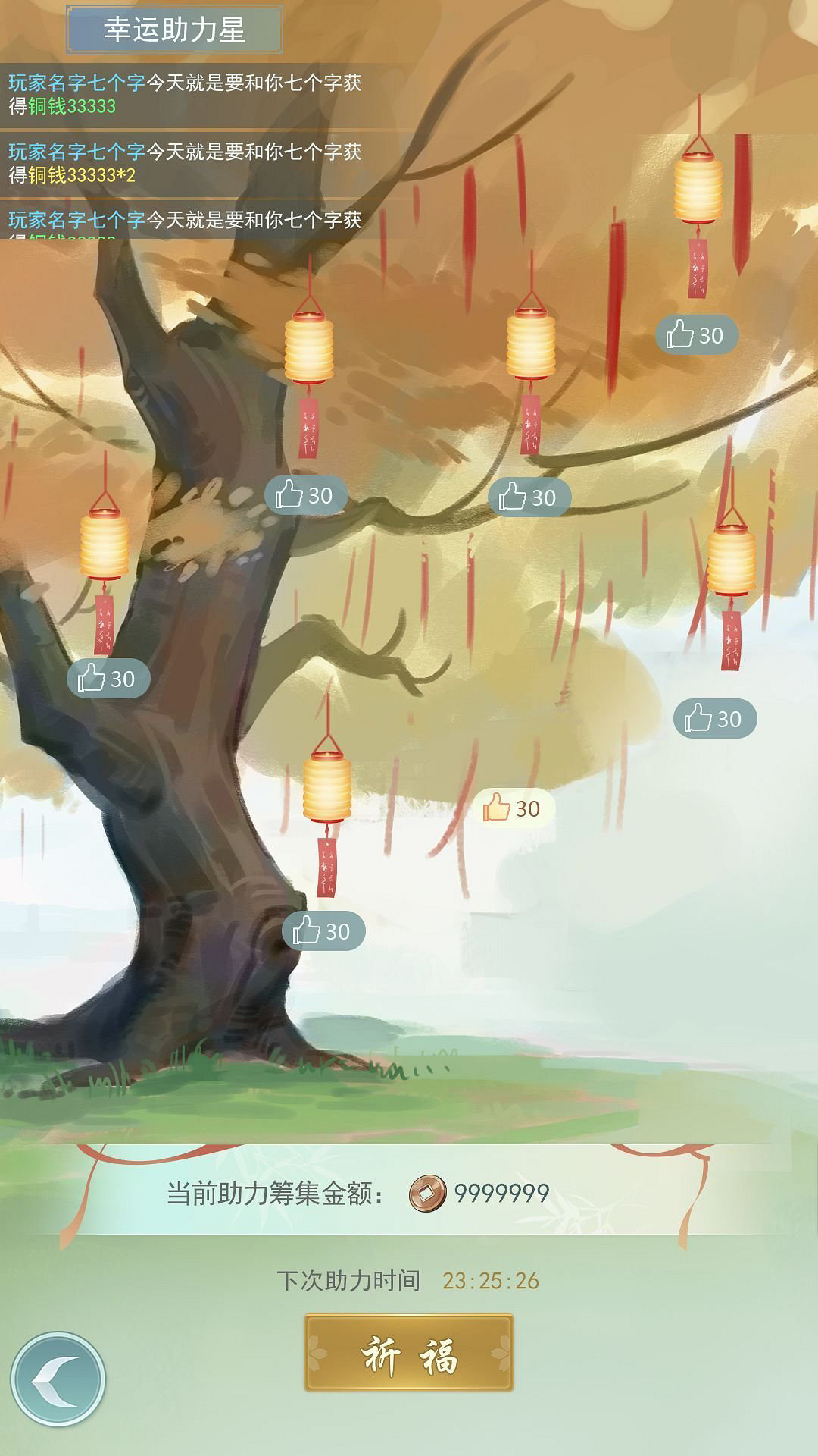 《江湖悠悠》村落怎麽玩 村落玩法介紹 《江湖悠悠》村落怎麽玩 村落玩法介紹