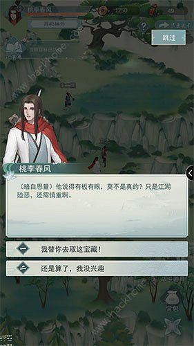 《江湖悠悠》王忠的鑰匙怎麽獲得 王家寶藏獲取攻略