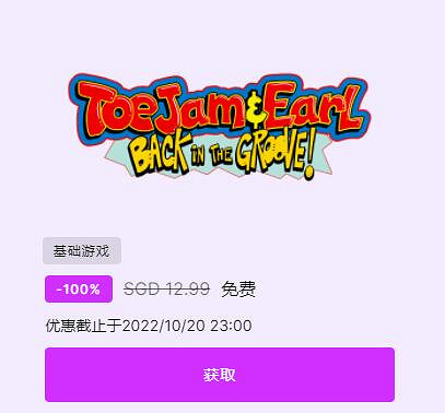 Epic喜加二！《陰暗森林》和《外星雙傻：找回狀態》