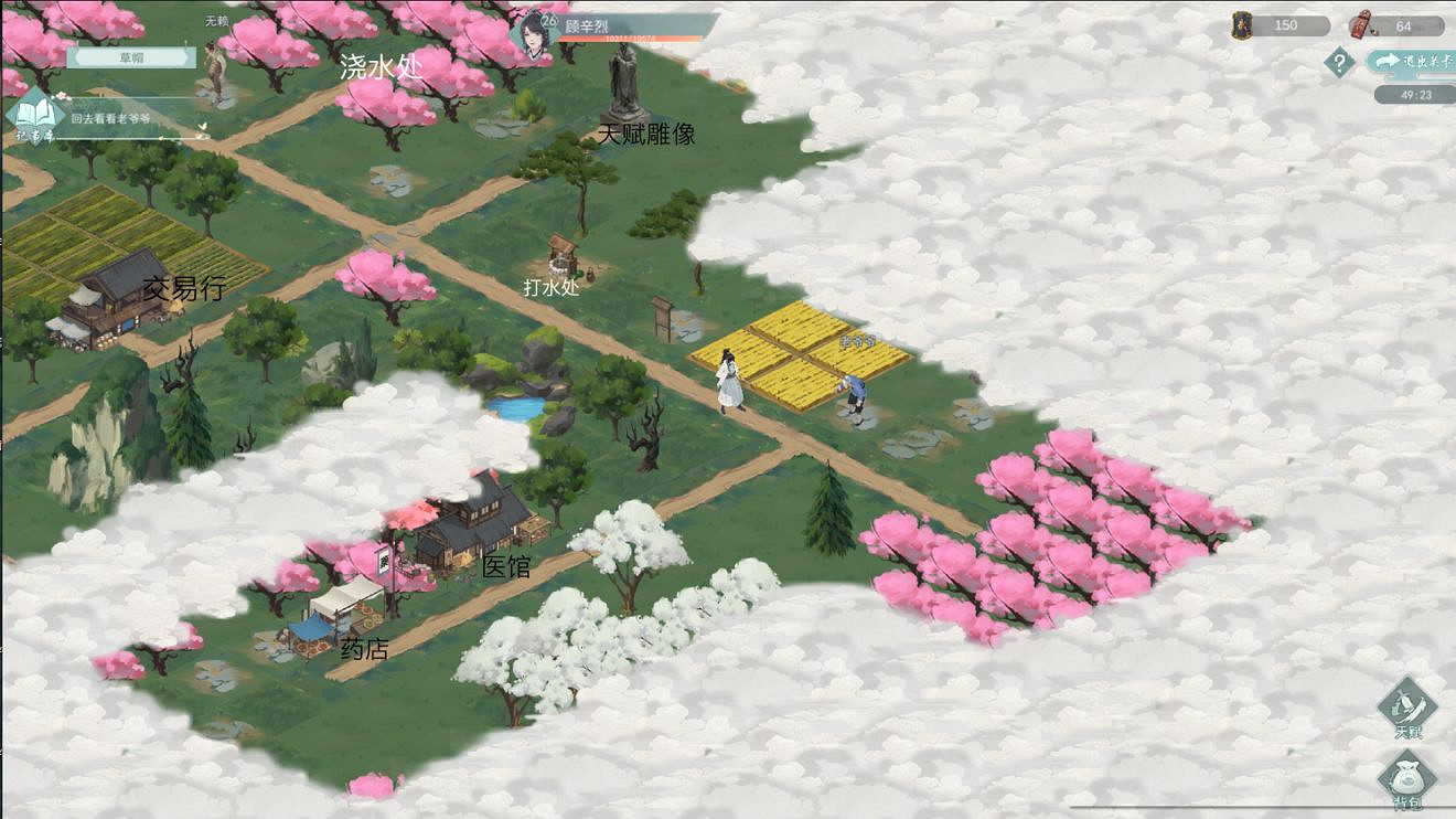 《江湖悠悠》探索俠道第一章關卡攻略匯總 探索俠道第一章怎麽過