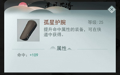 《江湖悠悠》第二章第十關怎麽過 第二章第十關攻略