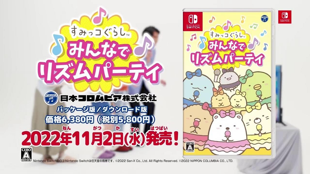 《角落生物 大家的節奏派對》新CM公布 11月2日登陸Switch 《角落生物 大家的節奏派對》新CM公布 11月2日登陸Switch