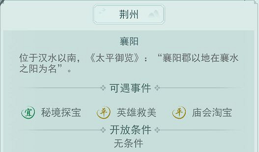 《江湖悠悠》怎麽出行 出行玩法攻略事件一覽 《江湖悠悠》怎麽出行 出行玩法攻略事件一覽