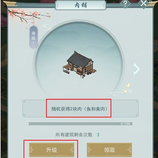 《江湖悠悠》俠道2-3攻略 俠道2-3怎麽過 《江湖悠悠》俠道2-3攻略 俠道2-3怎麽過