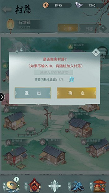 《江湖悠悠》村落怎麽退出 村落退出攻略 《江湖悠悠》村落怎麽退出 村落退出攻略