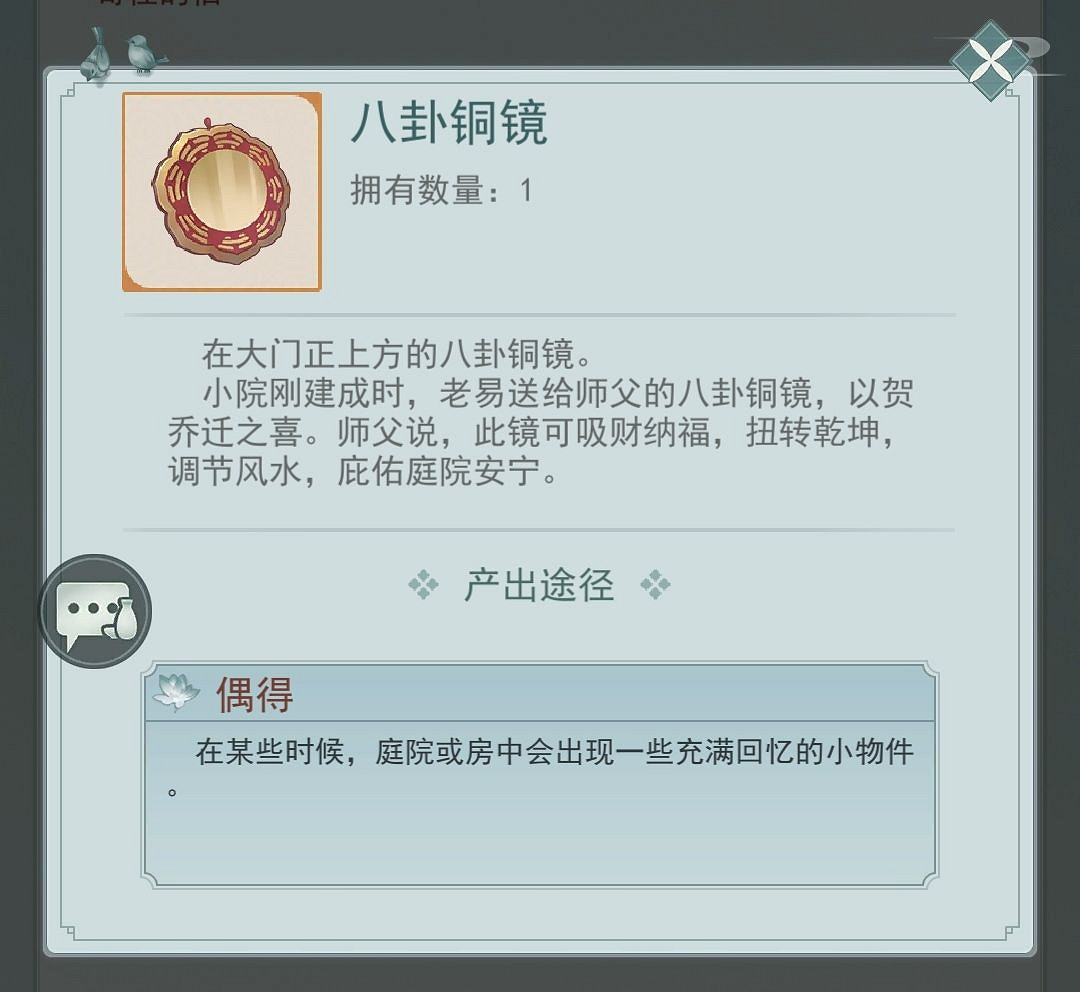 《江湖悠悠》追憶之物有哪些 追憶之物介紹 《江湖悠悠》追憶之物有哪些 追憶之物介紹