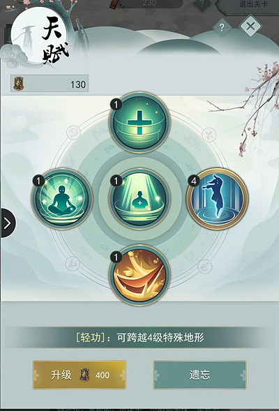 《江湖悠悠手遊》輕功怎麽升級 輕功升級方法介紹 《江湖悠悠手遊》輕功怎麽升級 輕功升級方法介紹