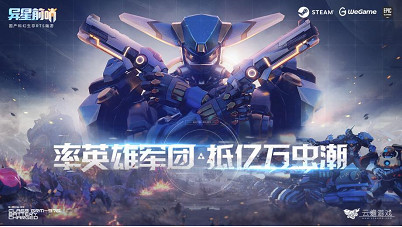 RTS新作《異星前哨》正式公布 重回RTS黃金時代