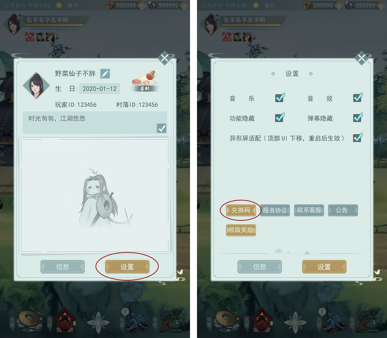 《江湖悠悠》兌換碼大全 最新兌換碼匯總 《江湖悠悠》兌換碼大全 最新兌換碼匯總