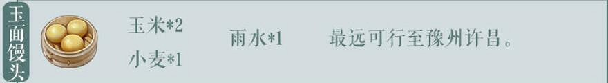 《江湖悠悠》玉面饅頭怎麽做 玉面饅頭製作方法介紹 《江湖悠悠》玉面饅頭怎麽做 玉面饅頭製作方法介紹
