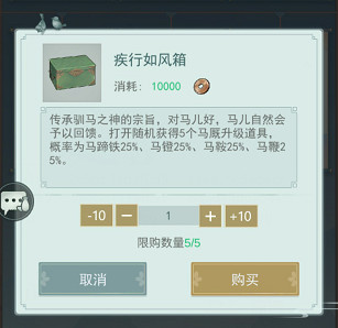 《江湖悠悠》馬廄怎麽升級 升級推薦