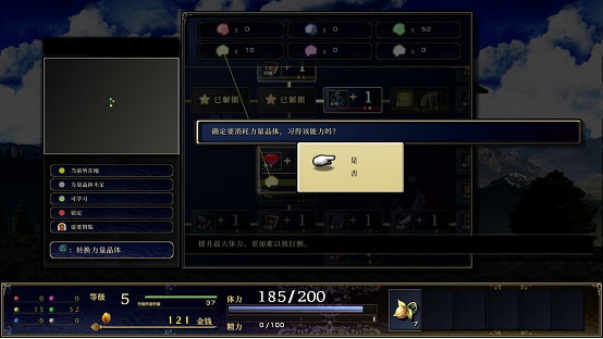 15年磨礪 2D橫版ARPG《神之天平 Revision》現已正式發售