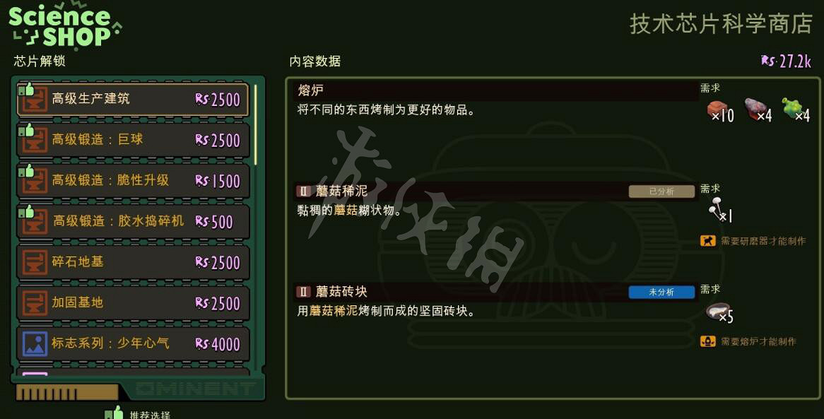 《微小世界生存戰》蘑菇磚塊配方怎麽獲得?蘑菇磚塊製作方法 《微小世界生存戰》蘑菇磚塊配方怎麽獲得?蘑菇磚塊製作方法