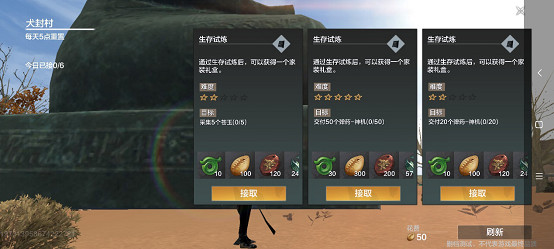 《江湖悠悠》異人村懸賞任務怎麽玩 異人村懸賞任務玩法介紹