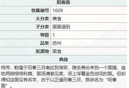 《江湖悠悠》陽春面怎麽做 陽春面食譜一覽 《江湖悠悠》陽春面怎麽做 陽春面食譜一覽