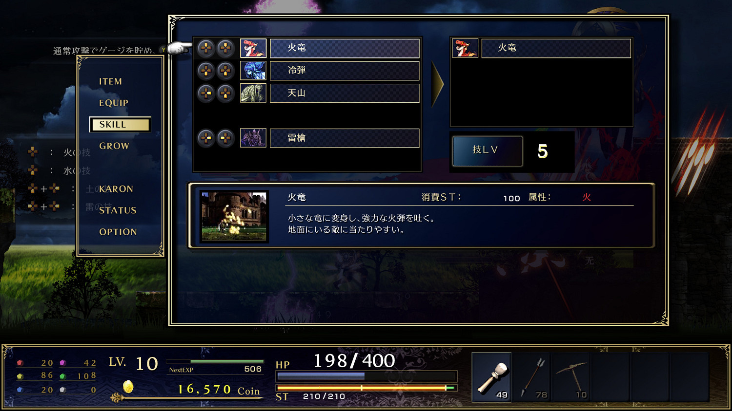 15年磨礪!2D橫版ARPG《神之天平Revision》發售 15年磨礪!2D橫版ARPG《神之天平Revision》發售