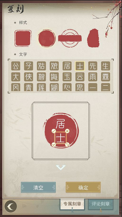 《江湖悠悠》篆刻怎麽玩 篆刻玩法介紹 《江湖悠悠》篆刻怎麽玩 篆刻玩法介紹