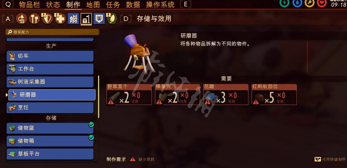 《微小世界生存戰》蘑菇磚塊配方怎麽獲得?蘑菇磚塊製作方法 《微小世界生存戰》蘑菇磚塊配方怎麽獲得?蘑菇磚塊製作方法