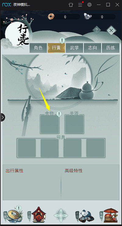 《江湖悠悠》人物等級怎麽升 等級提升指南 《江湖悠悠》人物等級怎麽升 等級提升指南