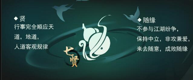 《江湖悠悠》七傑怎麽玩 七傑玩法介紹 《江湖悠悠》七傑怎麽玩 七傑玩法介紹