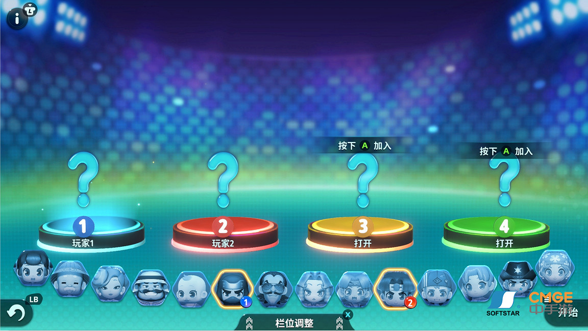 《大富翁11》10月正式發售！發售首周開啟折扣優惠