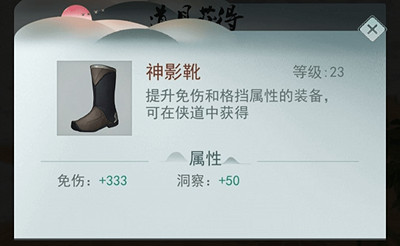 《江湖悠悠》第二章第八關怎麽過 第二章第八關攻略