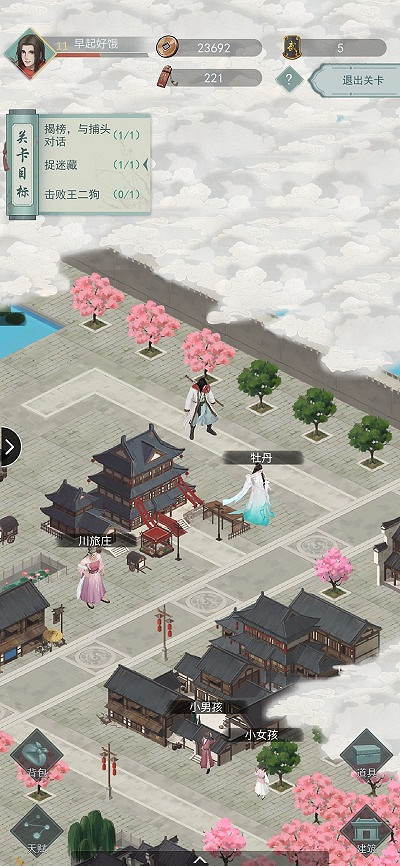 《江湖悠悠》第二章第一關怎麽過 第二章第一關攻略 《江湖悠悠》第二章第一關怎麽過 第二章第一關攻略
