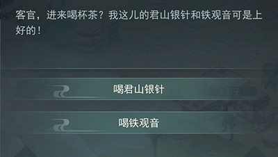 《江湖悠悠》第二章第九關怎麽過 第二章第九關攻略