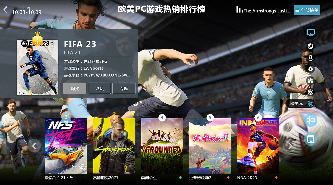 10.03-10.09全球遊戲銷量榜:《FIFA 23》Steam賣爆 10.03-10.09全球遊戲銷量榜:《FIFA 23》Steam賣爆