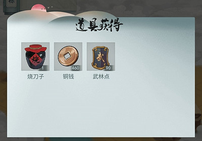 《江湖悠悠》第二章第九關怎麽過 第二章第九關攻略