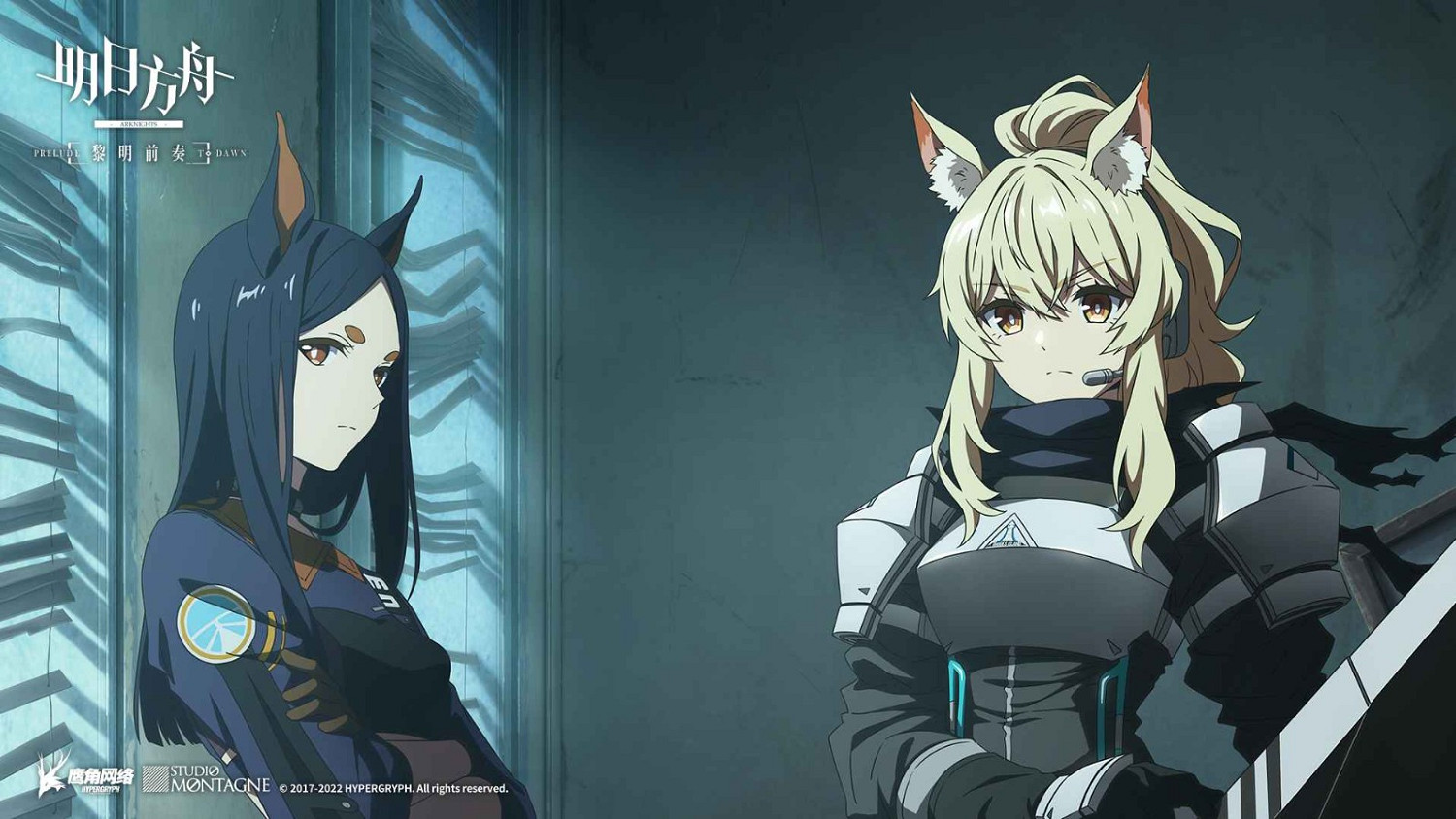 動畫《明日方舟：黎明前奏》公開全新視覺圖 10月開播