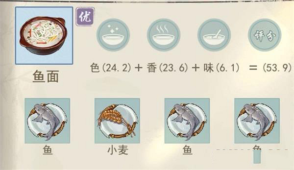 《江湖悠悠》魚面怎麽做 魚面食譜配方