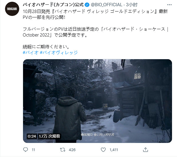 卡普空官宣即將舉行《惡靈古堡》系列新展示會！