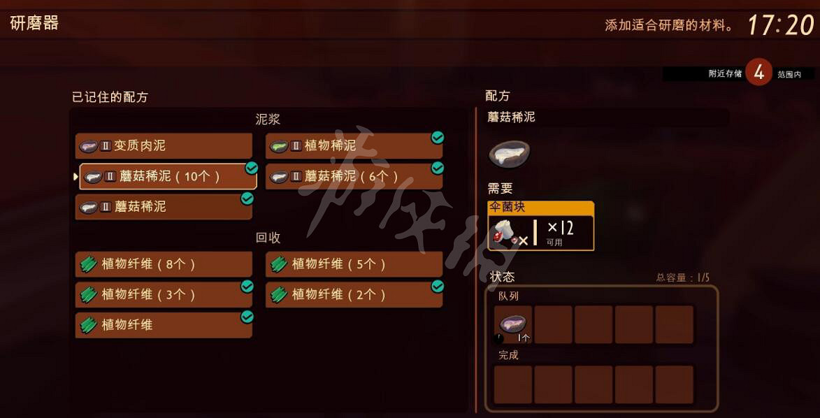 《微小世界生存戰》蘑菇磚塊配方怎麽獲得?蘑菇磚塊製作方法 《微小世界生存戰》蘑菇磚塊配方怎麽獲得?蘑菇磚塊製作方法